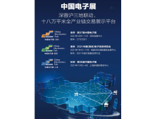 圍觀(guān)圍觀(guān)，2021CITE看點(diǎn)提前大揭秘！