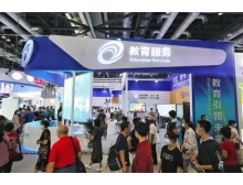 2021年服貿(mào)會(huì)教育服務(wù)專題三大特色