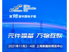 11月上海電子展,電機(jī)驅(qū)動(dòng)芯片企業(yè)必看！